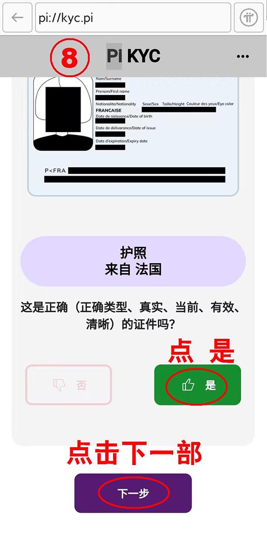 008.jpg KYC认证通过后可申请Pi审核员完整教程