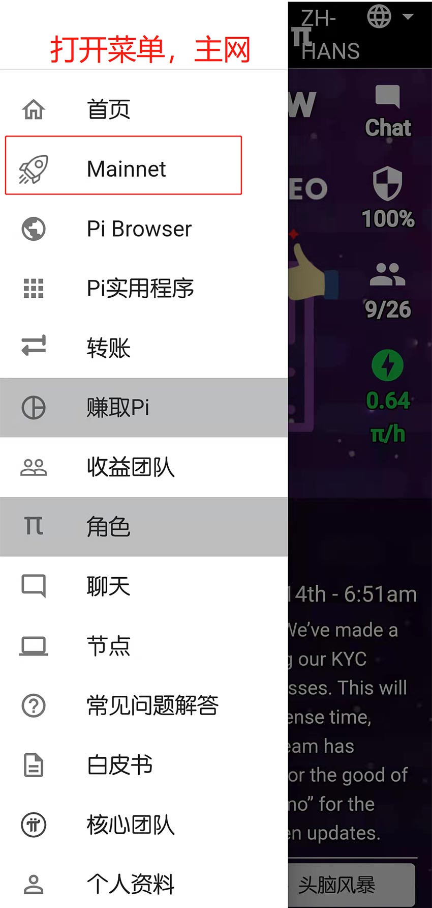 主网清单更新！！请确认你的助记词以映射钱包