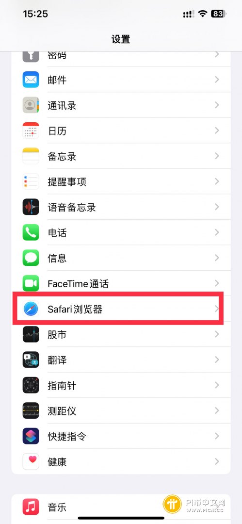 解决苹果手机ios系统无法打开Pi派app