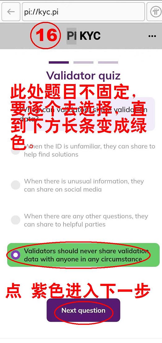 016.jpg KYC认证通过后可申请Pi审核员完整教程