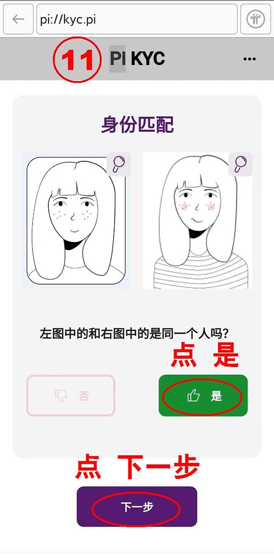 011.jpg KYC认证通过后可申请Pi审核员完整教程