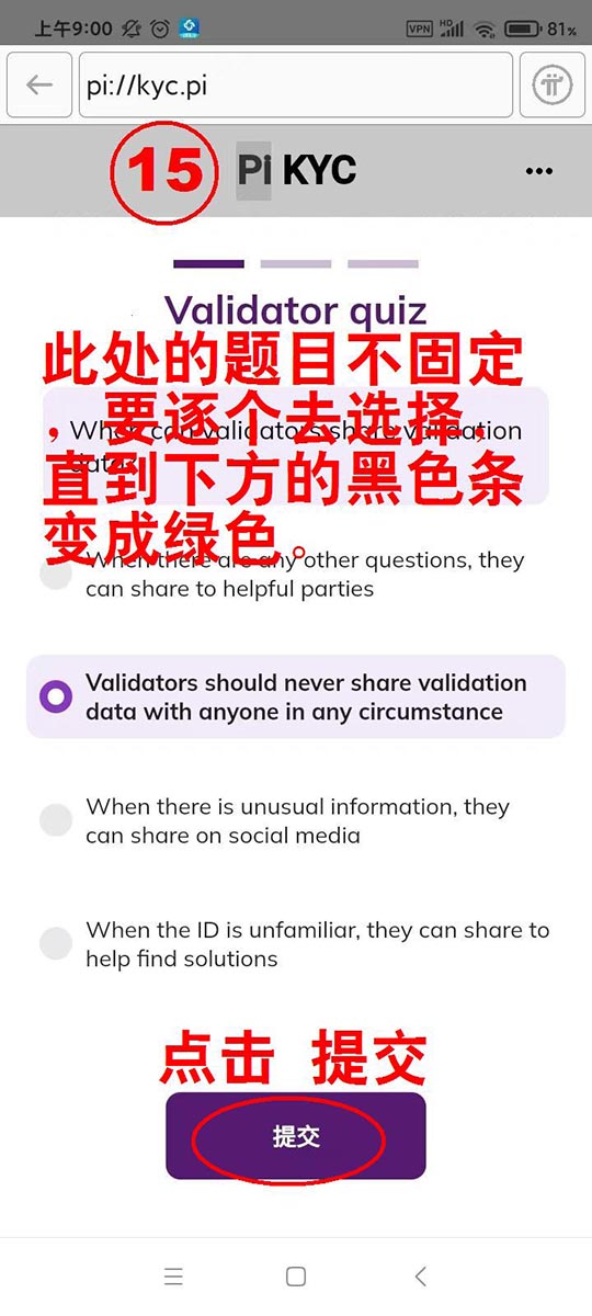 015.jpg KYC认证通过后可申请Pi审核员完整教程