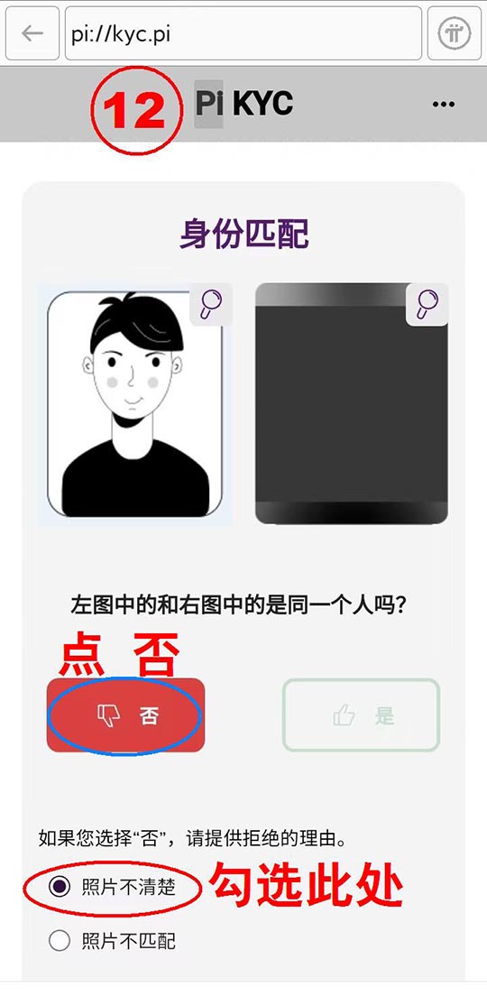 012.jpg KYC认证通过后可申请Pi审核员完整教程