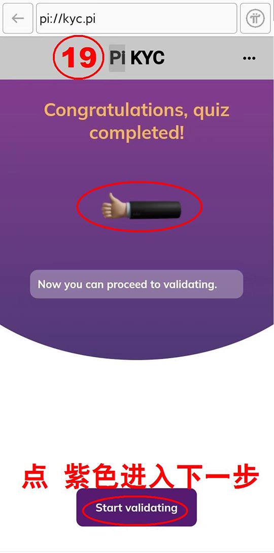 019.jpg KYC认证通过后可申请Pi审核员完整教程