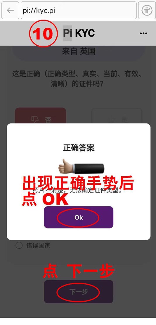 010.jpg KYC认证通过后可申请Pi审核员完整教程