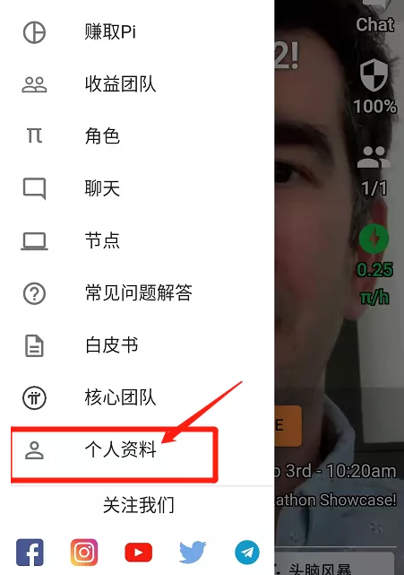 Pi币邮箱认证及修改操作教程