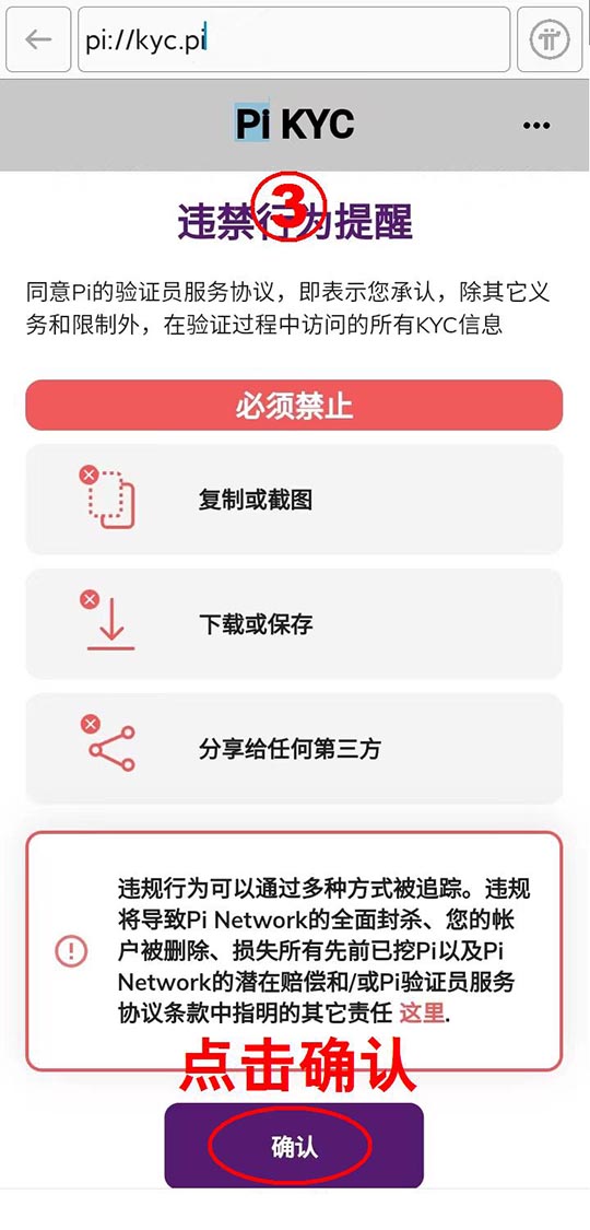 003.jpg KYC认证通过后可申请Pi审核员完整教程