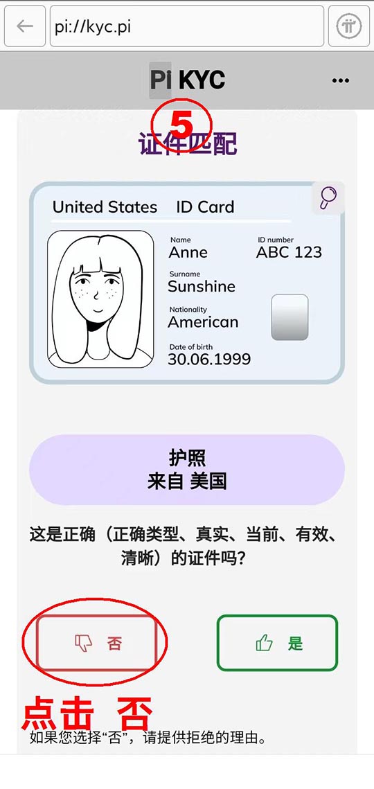 005.jpg KYC认证通过后可申请Pi审核员完整教程