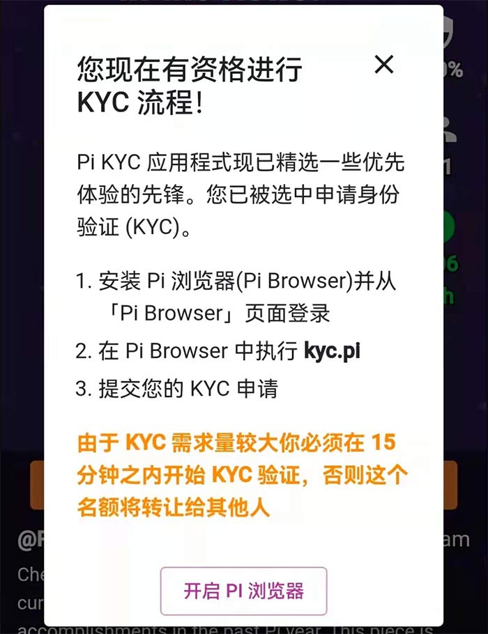 最新版KYC认证图文流程，操作步骤请牢记