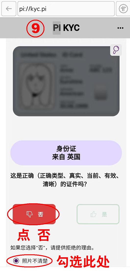 009.jpg KYC认证通过后可申请Pi审核员完整教程